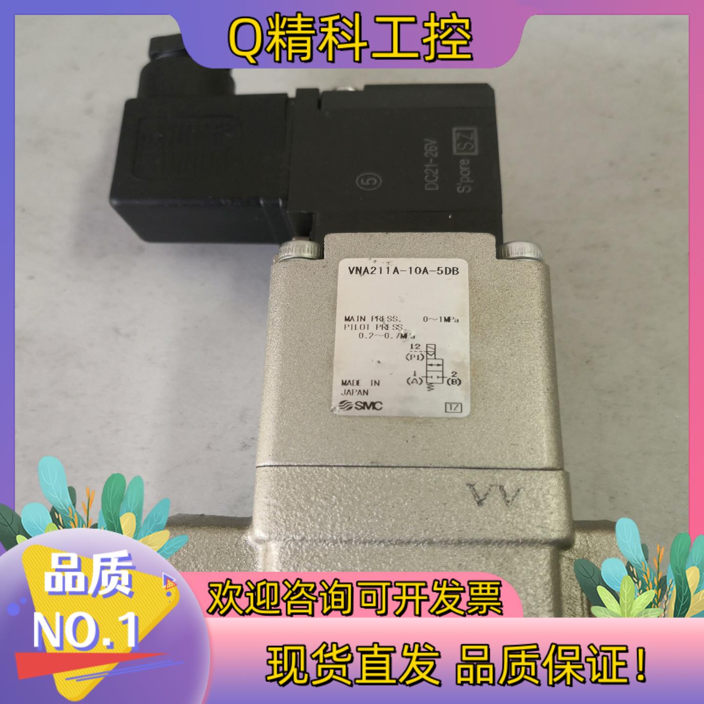 现货SMC电磁阀VNA211A-10A-5DB 全新
