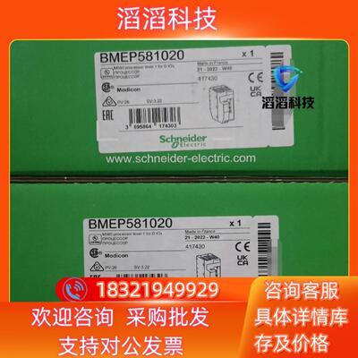 现货BMEP581020全新原装的联系