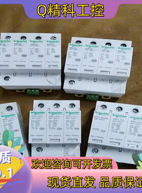 现货浪涌保护器iPRF1 12.5 3P＋N A9L6