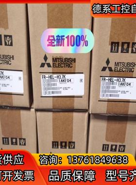 FR-F820-18.5K-1全新原装，