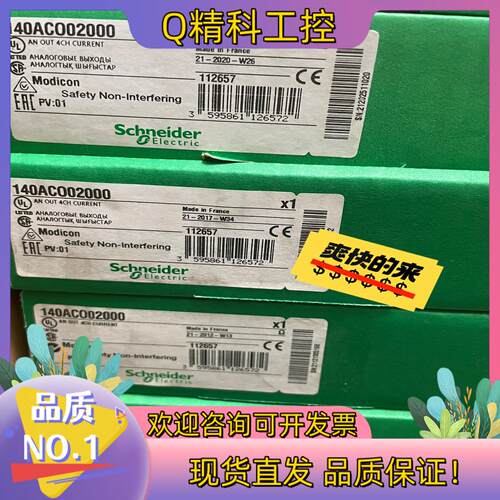 现货模块140ACO02000
