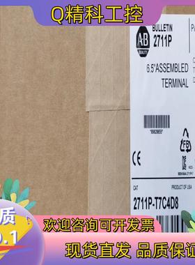 现货2771P-T7C4D8 终端触摸屏