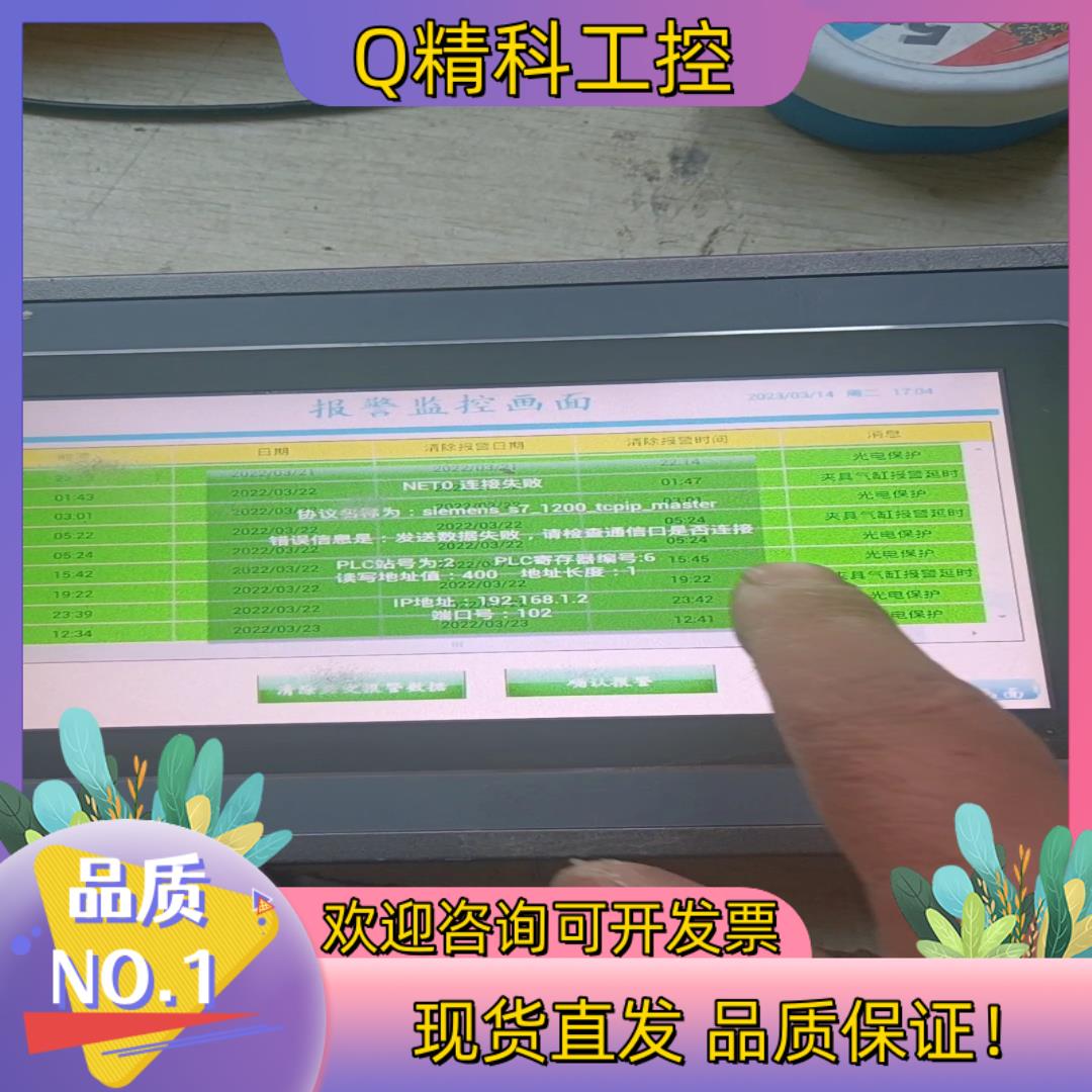 显控触摸屏 SamKoon AK-070AS原装正现货