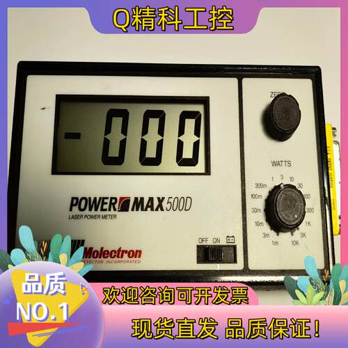 现货Molectron相干POWER MAX500D-2激光相