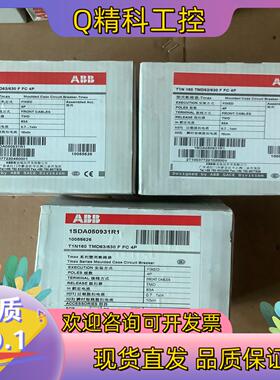 现货ABB塑壳断路器T1N160 TMD63/630 FFC 4