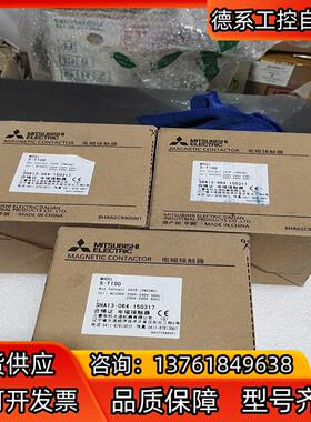 全新三菱S-T100接触器，AC220V，三台