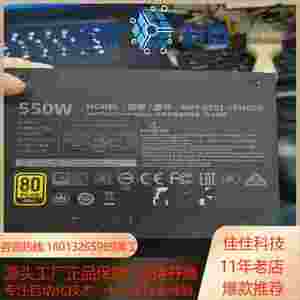 酷冷至尊 V550全模组电源 剪