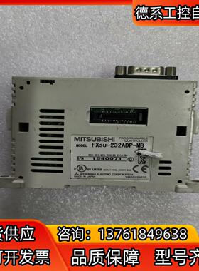 出;三菱FX3U-232ADP-MB，功能，有懂行需