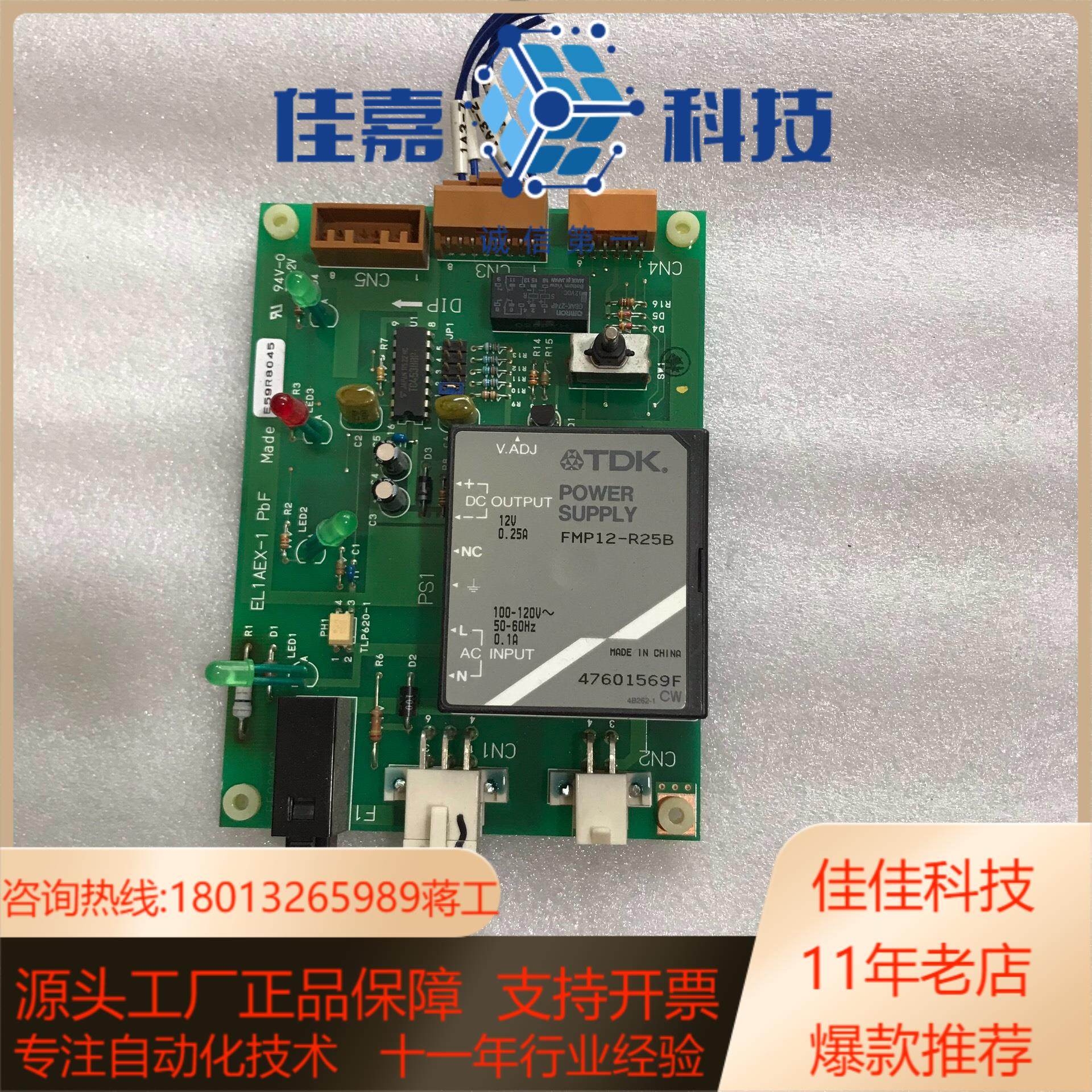 EL1AEX-1 PbF E59R8045，成色如图
