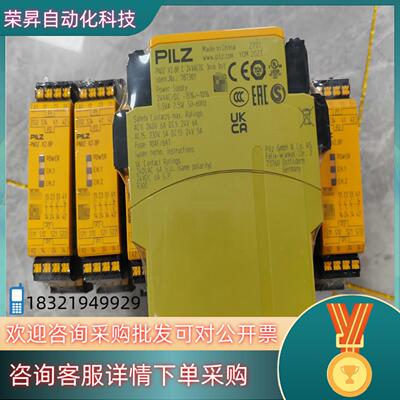 787301 皮尔兹 安全继电器 全新原装