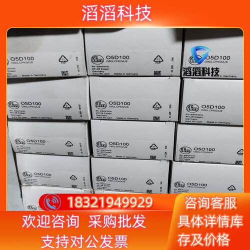 现货易福门 ifm O5D100  O5D150