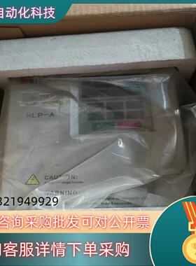 现货海利普变频器HLPA 07D543C全新原装余货0.7