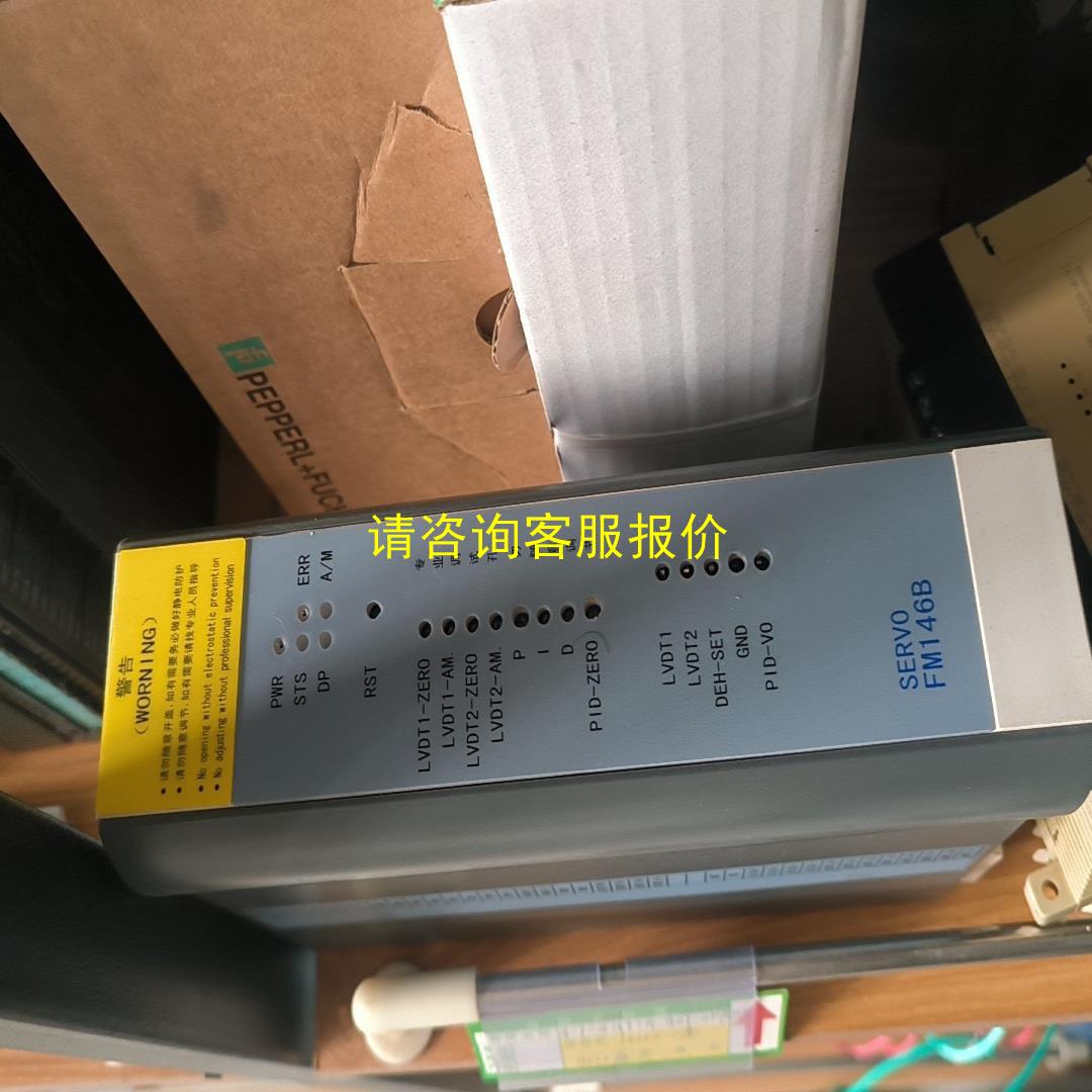 询价和利时FM146B，充新成色，和利时FM146B-B02，原