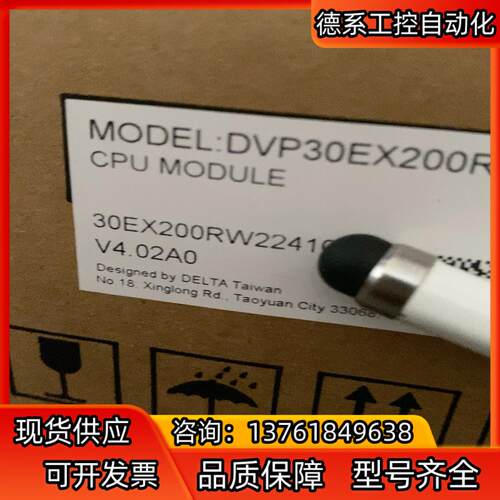 全新正品，DVP30EX200R