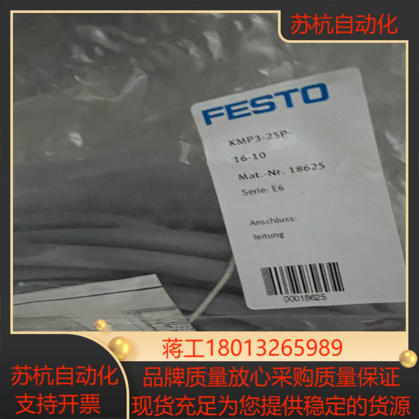 费斯托全新原装正品议价KMP3-25P-16-10 1862