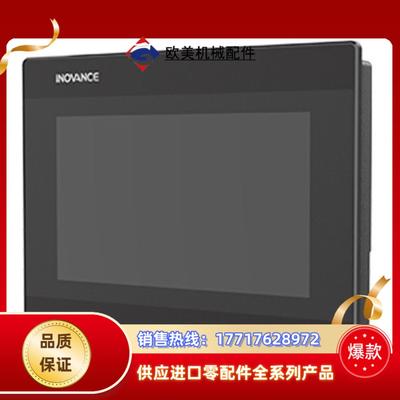 汇川 ITS7000系列产品基于Linux，采用Androi议价