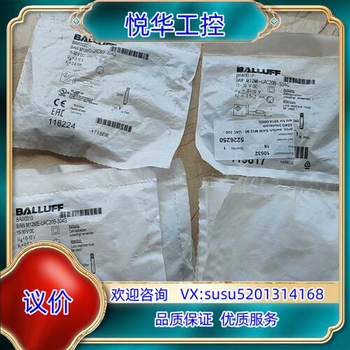 巴鲁夫BAW002C BAW001P BAW0010 BAW议价
