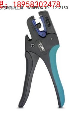 菲尼克斯剥线工具 - WIREFOX 10 - 1212150原装进口