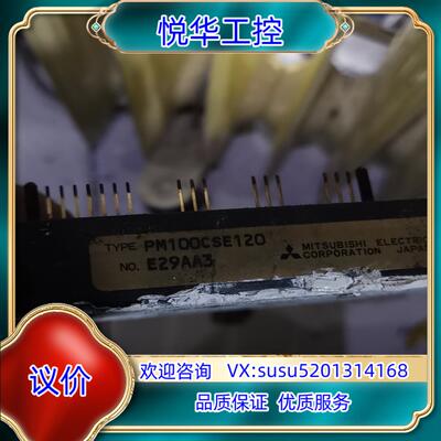 原装IGBT PM100CSE120功能好议