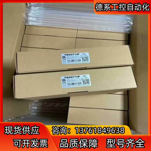 TK8072IP触摸屏  威伦通