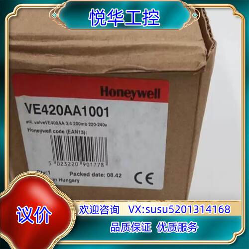 原装霍尼韦尔Honeywell 点火电磁阀 VE420AA1议