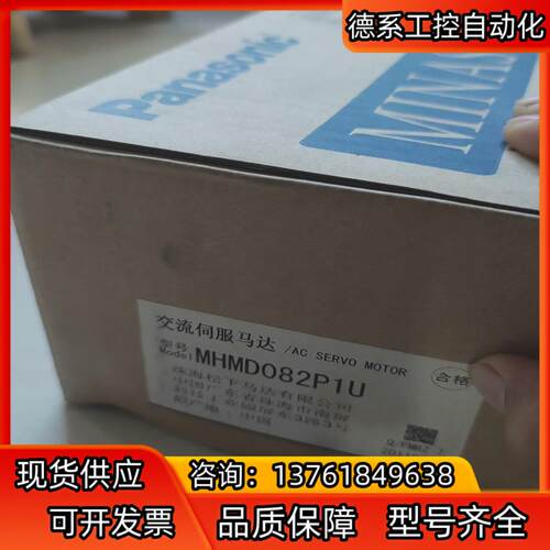 全新MHMD082P1U马达，商品为全新原装电机，议价优