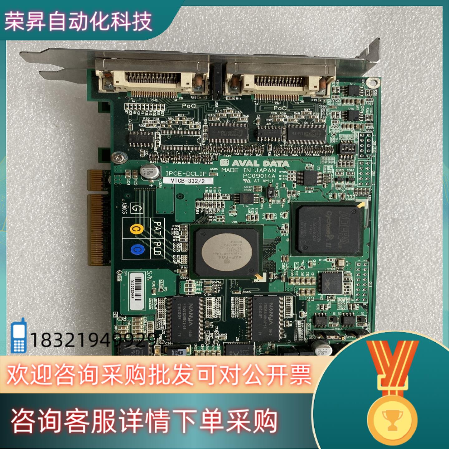 现货AVAL DATA IPCE-DCLIF VTCB-332/