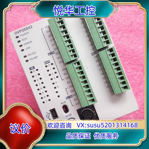 原装Delta/台达原装PLC  DVP20SX211T 拆议