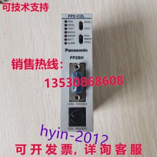 FP2 C2L 供应 原装