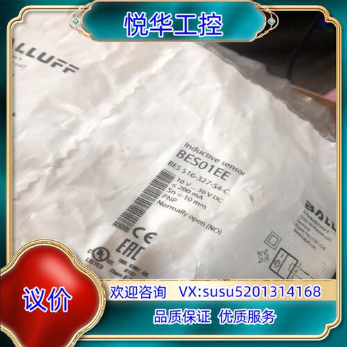 原装巴鲁夫BES01EE接近开关BES 516-327-S4-C议