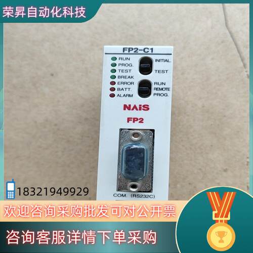 PLC模块 FP2-C1  AFP2211  功现货