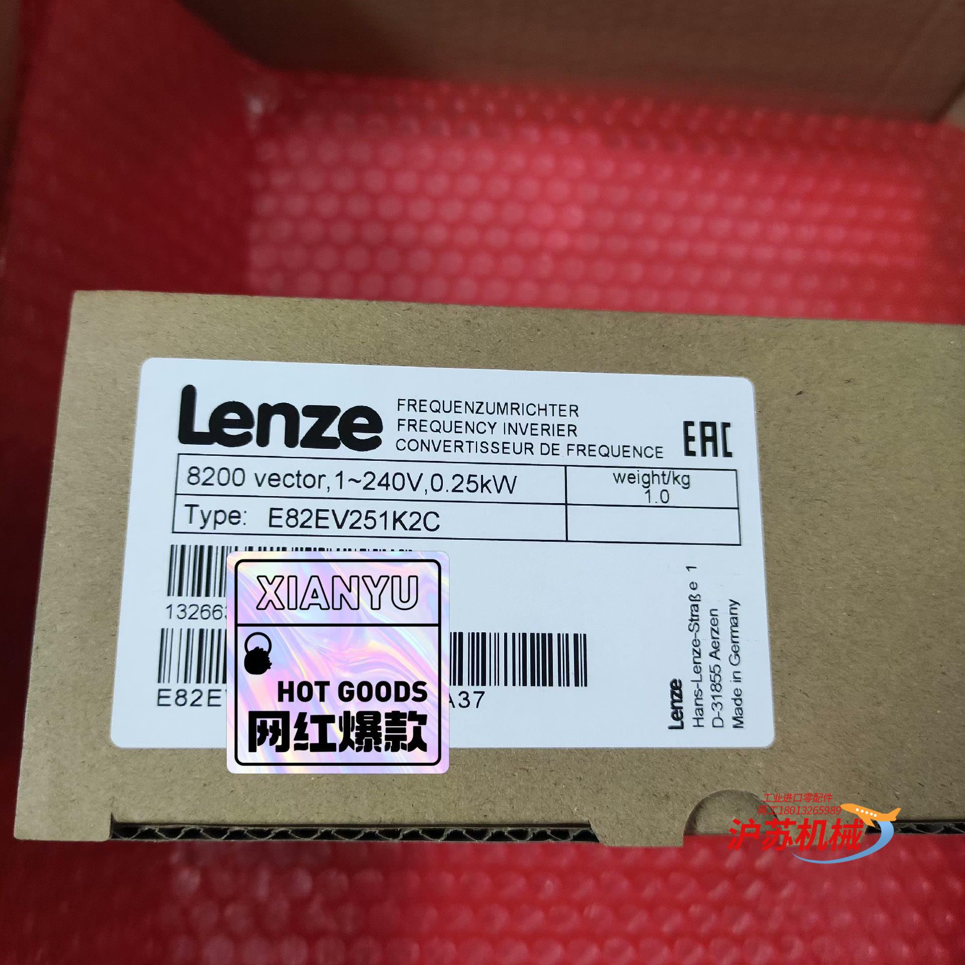 E82EV251-2C/E82EV251K2C伦茨变频器