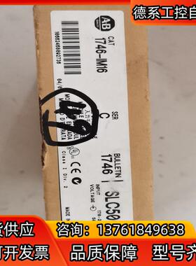 AB SLC500模块 1746-IM16 全新原装现货