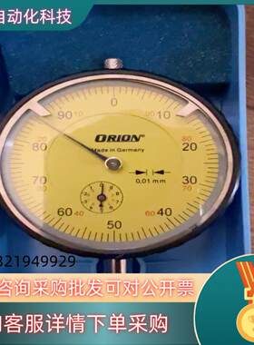 现货德国 百分表 ORION