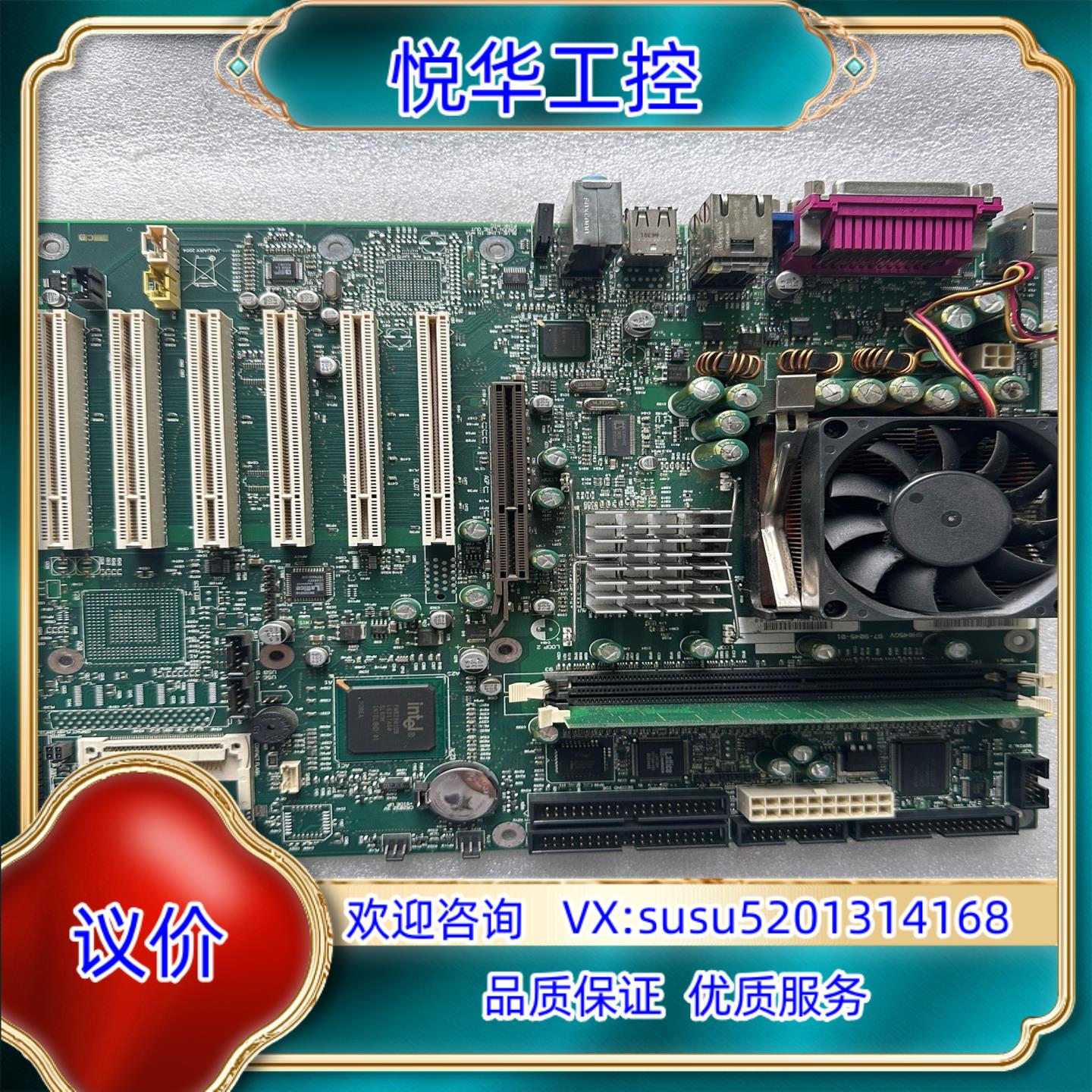 【RADISYS SH845GV 锐德世 97-9045-0议价