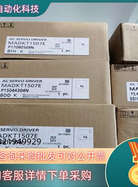 全新A5200W套装MADKT1507E+MSMJ022现货