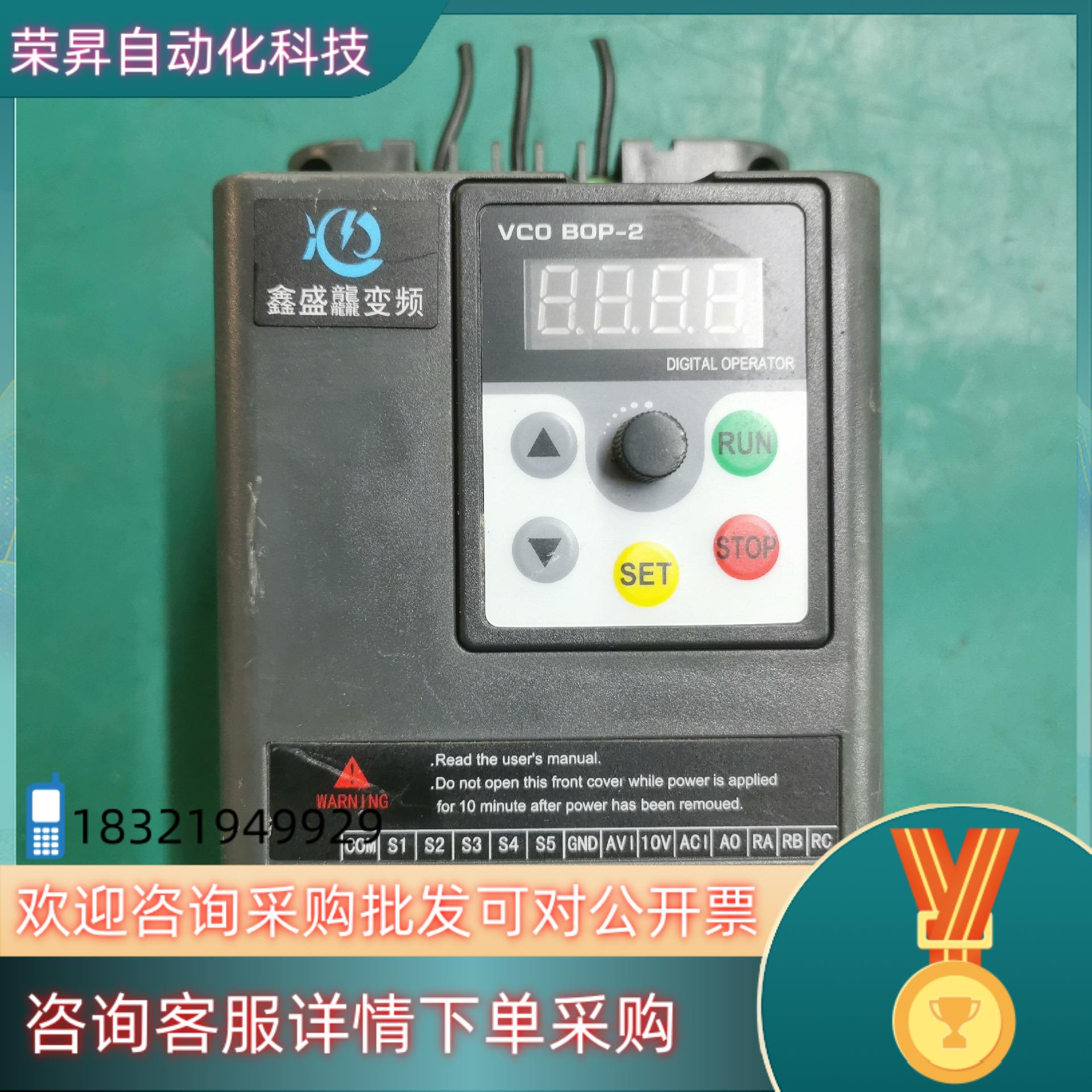 现货变频器鑫盛达变频器XSD350-0.75G3