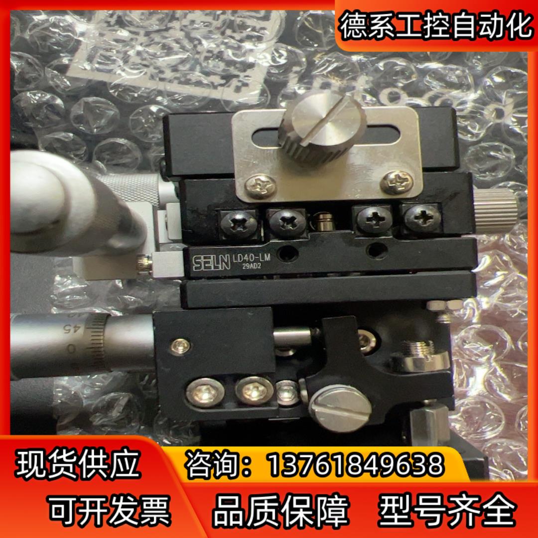 XYZ三轴千分尺移动微调平台LD40-LM 全新没用过，图片