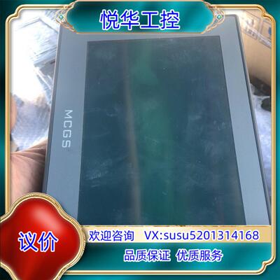 原装昆仑通态触摸屏TPC7012Em有5个成色新基本9.5保护膜议