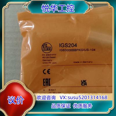 原装易福门IGS204全新原装现货欢迎询价议