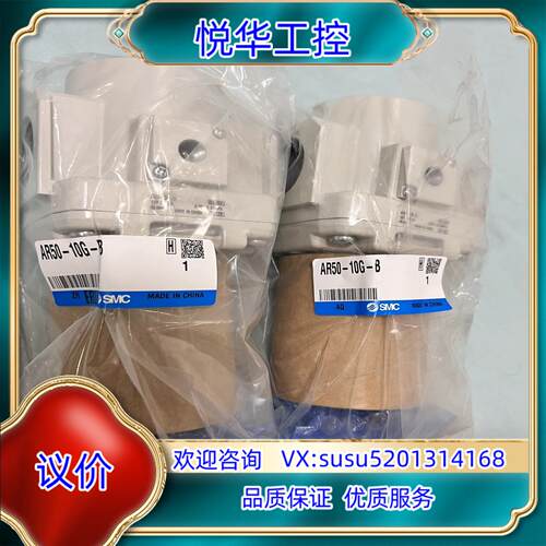 原装SMC调压阀 AR50-10G-B 全新封，实物请见议