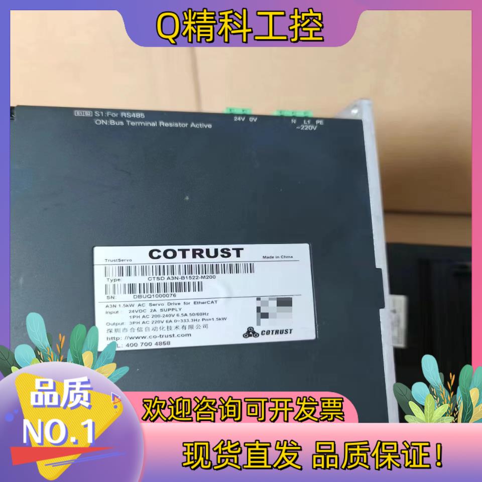 现货合信1.5KW伺服套装驱动器型号CTSD A3N-B152