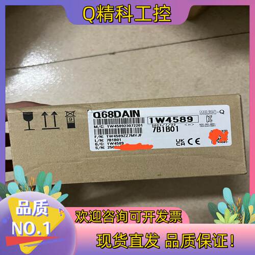 现货Q68DAIN全新原装23年货
