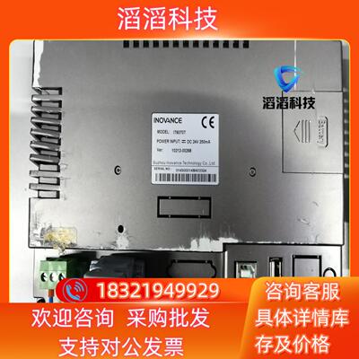 汇川触摸屏IT6070T两台连接线卡扣都在卡扣只有7个现货