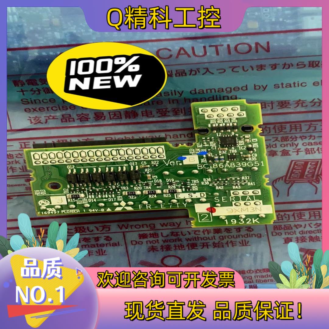 现货全新原装变频器配件E740接线端子FR-E7TY板IO板