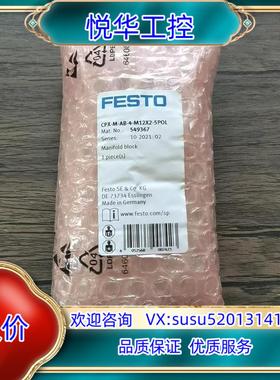 全新原装正品 费斯托 549367 气路板模块 CPX-M-议价