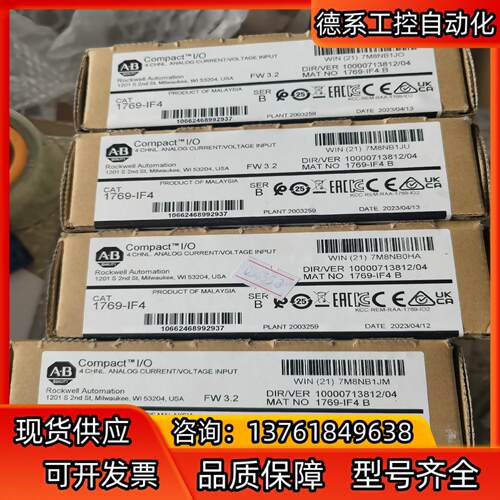 1769-IF4 1769-OF4全新议价