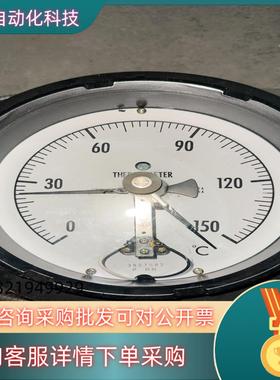 现货远传温度计THERMOMETER0度-150度