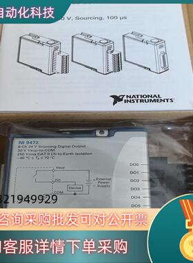 现货NI-9472模块全新的