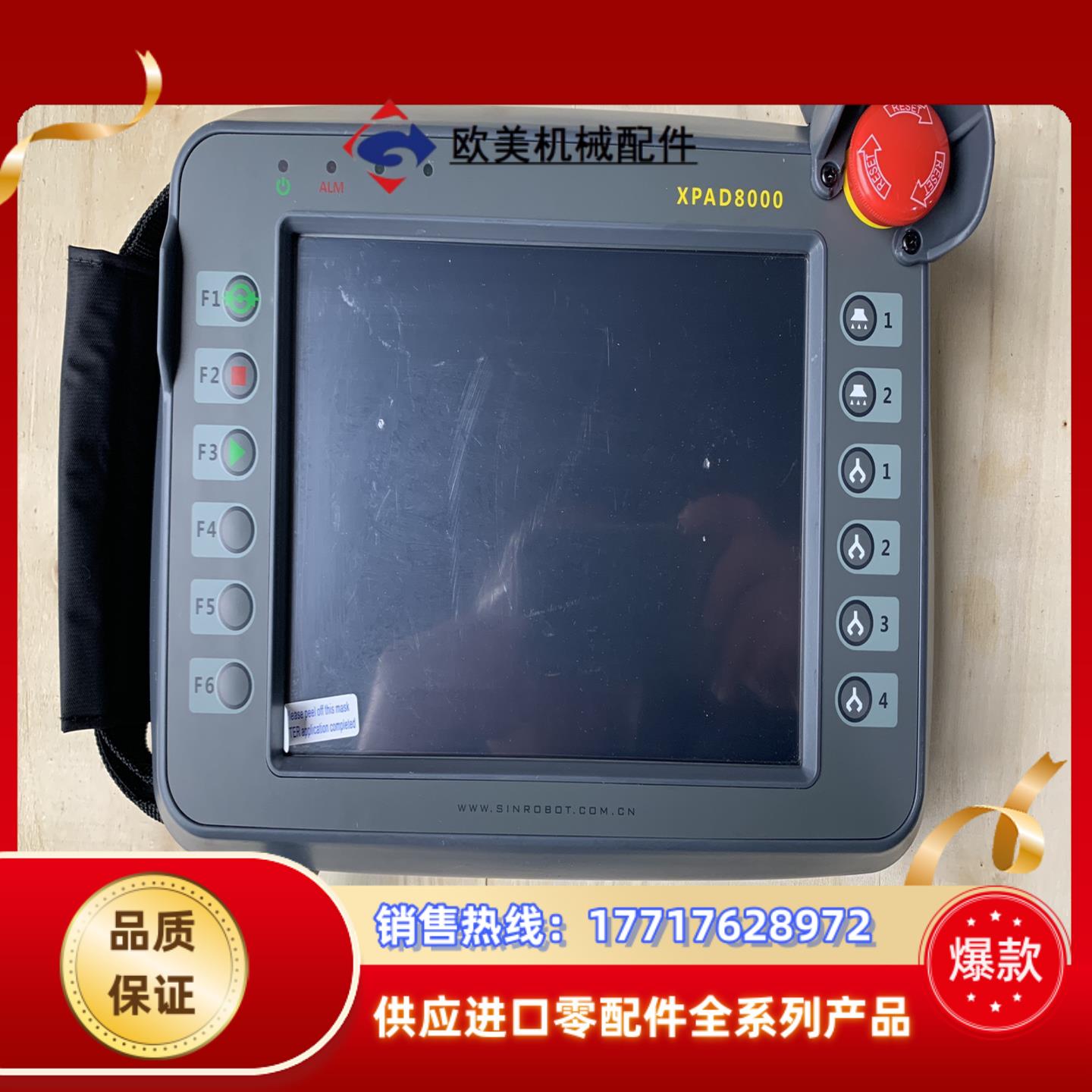 注塑机机械手八寸触摸屏控制器XPAD8000 新睿伺服控制系议价